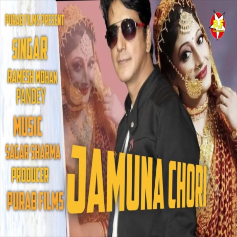 Jamuna Chhori | Boomplay Music