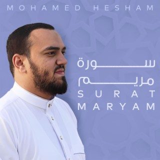 Qari Mohamed Hesham
