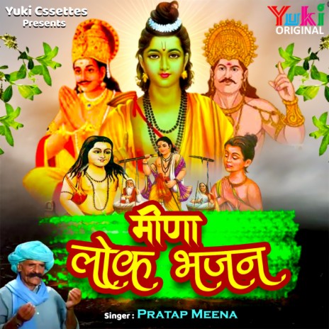 Sumar Liya Siyaram | Boomplay Music