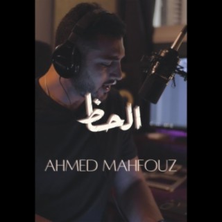 Ahmed Mahfouz