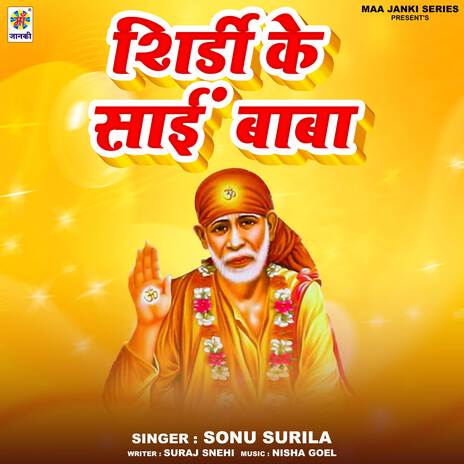 Shirdi Ke Sai Baba | Boomplay Music