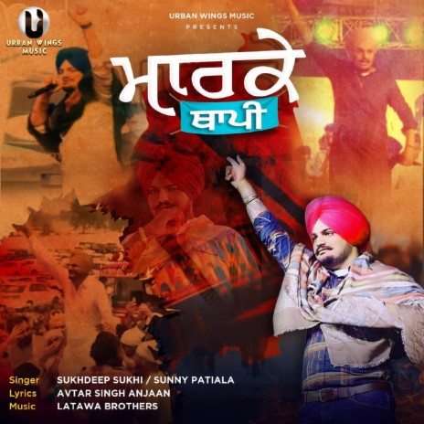 Maarke Thapi ft. Sunny Patiala | Boomplay Music