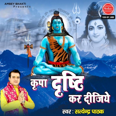 Kripa Drasti Kar Dijiye | Boomplay Music