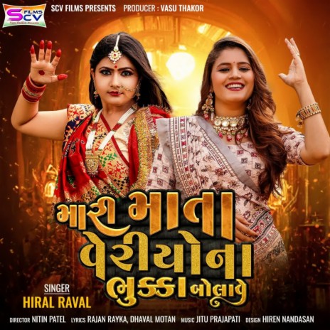 Mari Mata Veriyona Bhukka Bolave | Boomplay Music