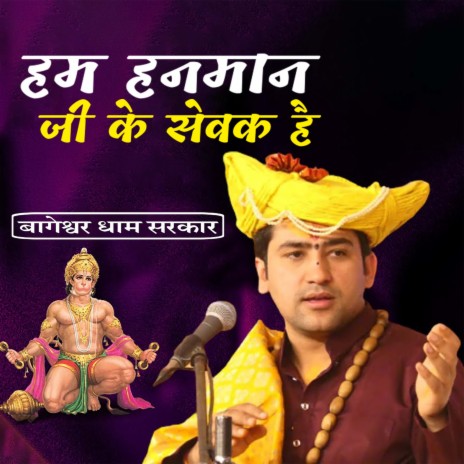 Hum Hanman Ji Ke Sevak Hai (Bhagheshwardham Sarkar) | Boomplay Music
