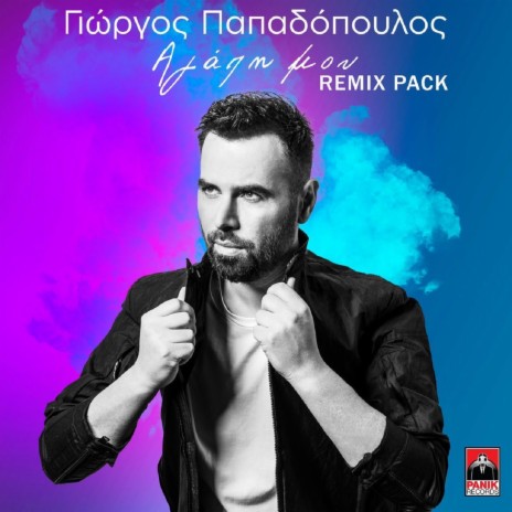 Agapi Mou (George Tsokas & Mr. SPa Remix) | Boomplay Music