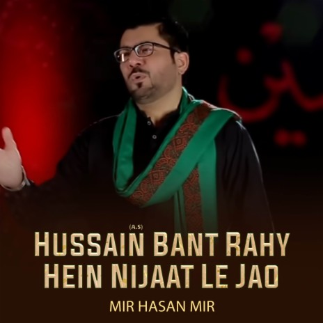 Hussain (A.S) Bant Rahy Hein Nijaat Le Jao