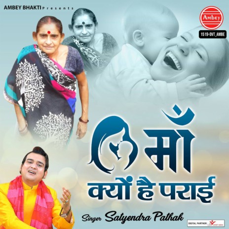 Maa Kyun Hai Parayi | Boomplay Music