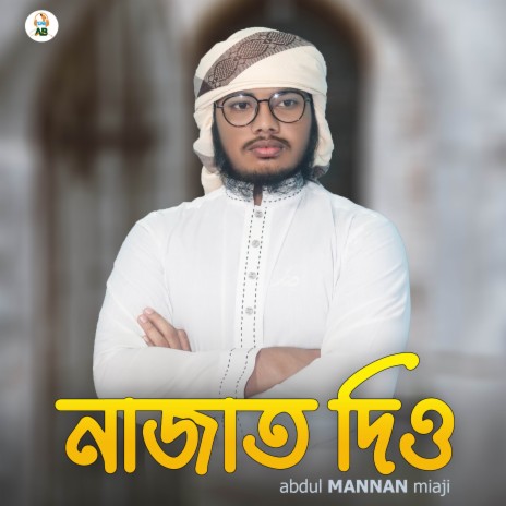 Nazat Dio | Boomplay Music