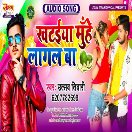 Khataiya Muhe Lagal Ba | Boomplay Music