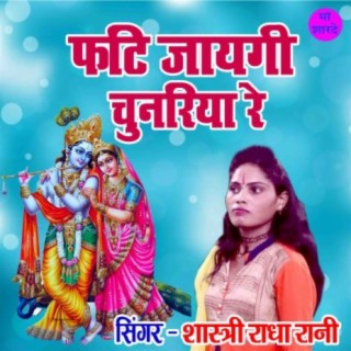 Shastri Radha Rani