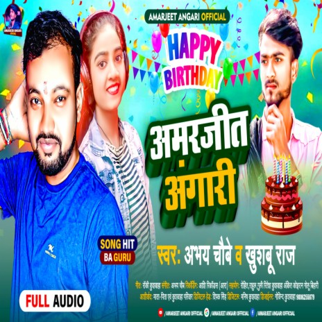 Happy Birthday Amarjeet Angari (Bhojpuri) ft. Khusboo Raj