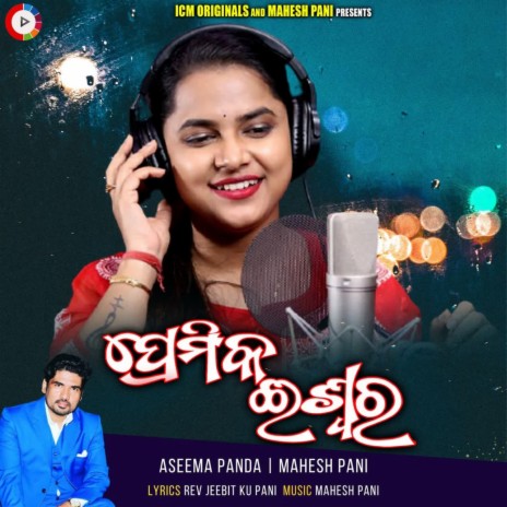 Premiko Iswara Odia Christian Song ft. Mahesh Pani | Boomplay Music