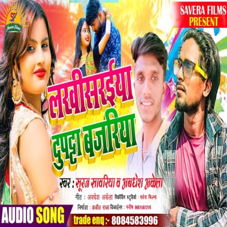 Lakhisaraiya Duptta Bajariya (Maghi) ft. Awadesh Akela | Boomplay Music