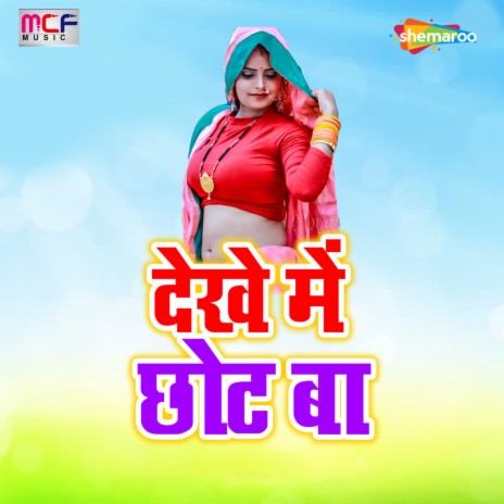 Dekhe Mein Chhot Baa ft. Tushar Bharti | Boomplay Music