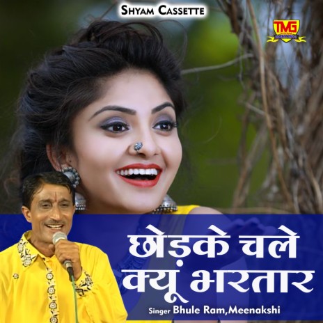 Chhodke Chale Kyun Bhartar (Hindi) ft. Meenakshi | Boomplay Music