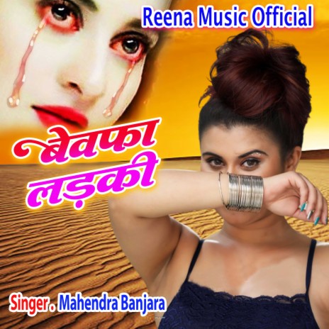 Bewafa Ladki | Boomplay Music