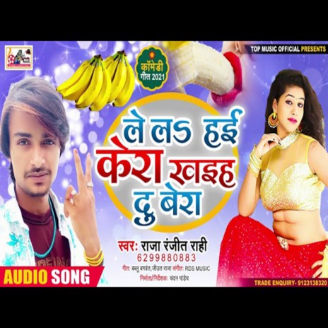 Lel Lel Hai Kera Khaih Dubera (Bhojpuri) | Boomplay Music