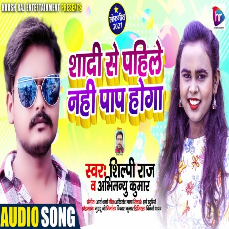 Shadi Se Pahale Nhi Pap Hoga ft. Abhimanyu Kumar | Boomplay Music