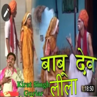 Babu Dev Leela 2