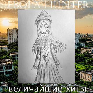 величайшие хиты