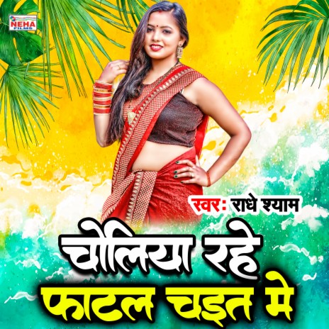 Choliya Rahe Fatal Chait Me (Bhojpuri Chaita Song) | Boomplay Music