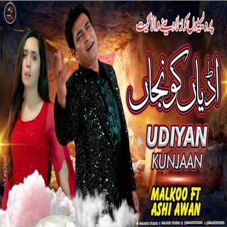 Udiyan Kunjan ft. Ashi Awan | Boomplay Music