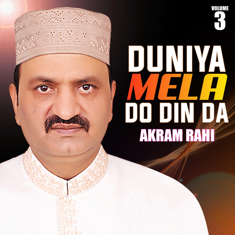 Yeh Aarzu Nahi Kay Duayein | Boomplay Music