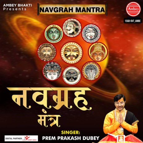 Navgrah Mantra | Boomplay Music