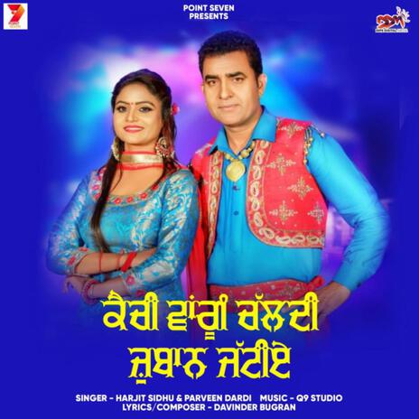 Kenchi Wangu Chaldi Juban ft. Parveen Dardi | Boomplay Music