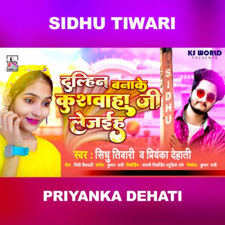 Dulhin Banake Kushwaha Jee Le Jayiha (Bhojpuri) ft. Priyanka Dehati