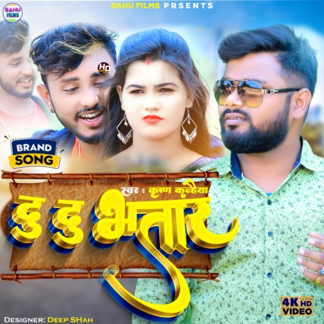 Doo Doo Bhatar | Boomplay Music