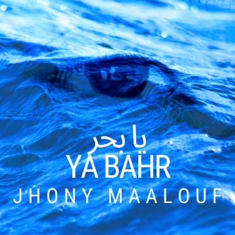 Ya Bahr | Boomplay Music