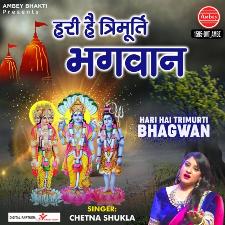 Hari Hai Trimurti Bhagwan | Boomplay Music