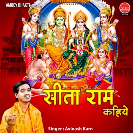 Sita Ram Kahiye | Boomplay Music