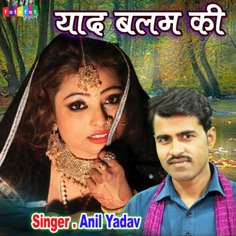 Yaad Balam Ki | Boomplay Music