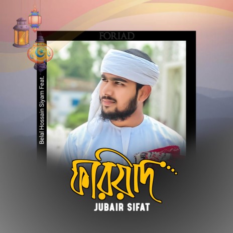 Foriad ft. Jubair Sifat | Boomplay Music