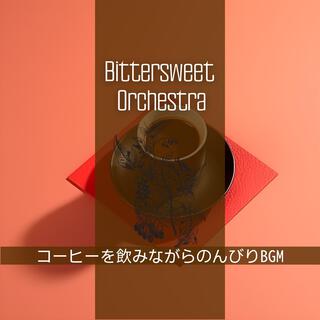 コーヒーを飲みながらのんびりbgm