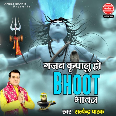 Gajab Krapalu Ho Bhoot Bhaavan | Boomplay Music