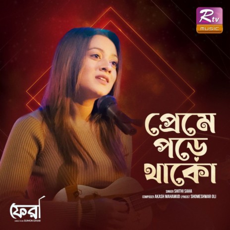 Preme Pore Thako | Boomplay Music