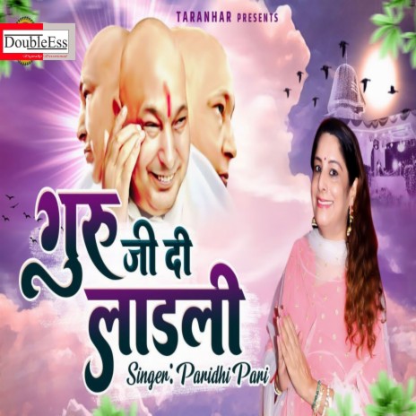 Guru Ji Di Ladli | Boomplay Music