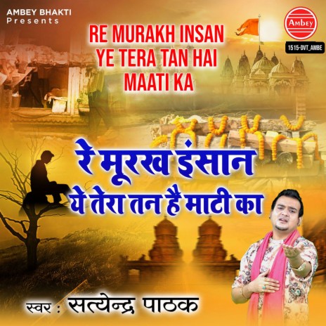 Re Murakh Insan Ye Tera Tan Hai Maati Ka | Boomplay Music