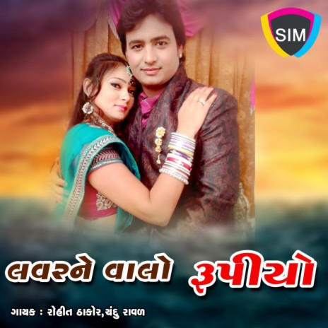 Mobile Chaina Tara Maate | Boomplay Music