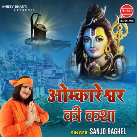 Omkareshwer Ki Katha | Boomplay Music