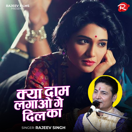 Kya Dam Lagayo Ge Dil Ka | Boomplay Music