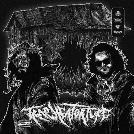 TRACHEA TORTURE ft. 97Ares | Boomplay Music