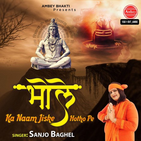 Bhole Ka Naam Jiske Hotho Pe | Boomplay Music