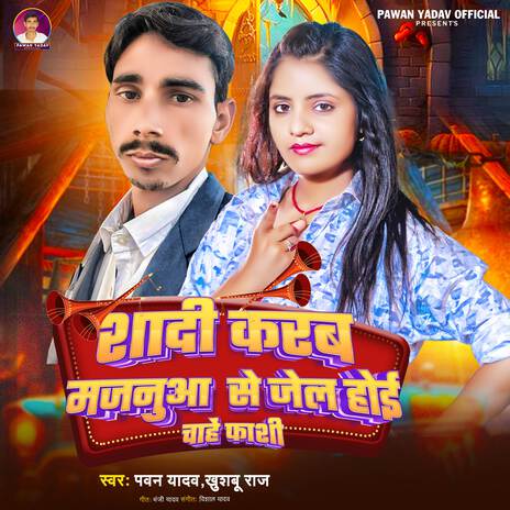 Sadi Karab Majanuaa Se Jel Hoi Chahe Fashi | Boomplay Music