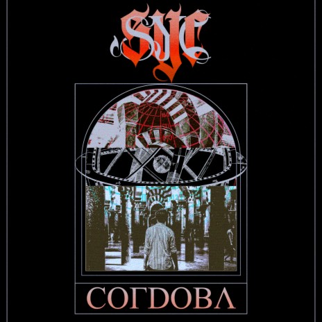 Cordoba | Boomplay Music