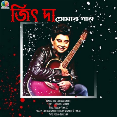 Jeet Ganguli Birthday Tribute ft. Chitrarpita Banerjee & Vikas Ranjan Karmakar